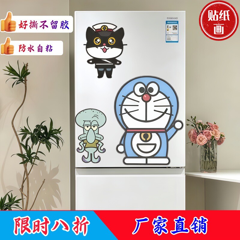 卡通冰箱黑猫警长章鱼哥组合贴纸防水自粘柜门怀旧卡通可移除贴画