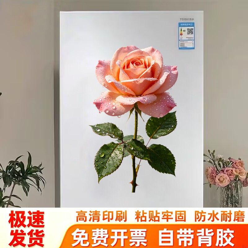 带水珠粉玫瑰冰箱贴贴纸渐变香槟粉花朵绿叶行李箱防水自粘贴纸画