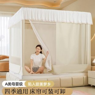 四季 蚊帐家用卧室新款 通用防尘防寒包裹床垫防摔防蚊儿童床帘遮光