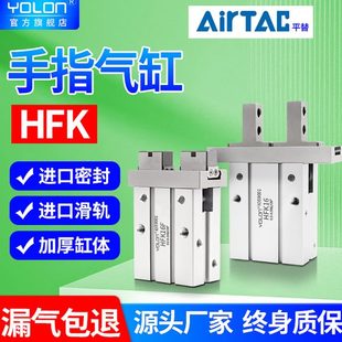 L10 亚德客型手指气缸气动机械平行夹爪HFK