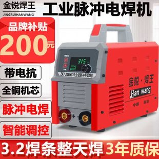 400工业机双电压220V 电焊机315 380V脉冲手工焊家用便携铜芯焊机