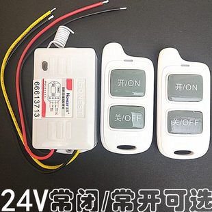 货车行驶记录仪无线遥控开关24v伏200w控制器远程摇控电磁阀北斗