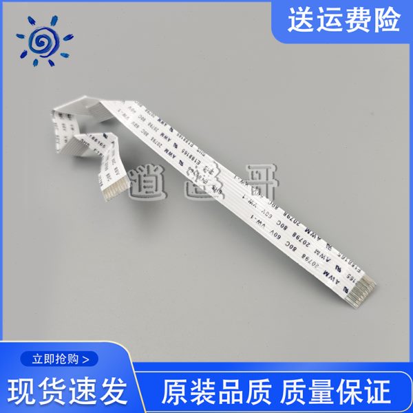 原装拆机 HP P1102 P1106 P1108 126A 1213 1216 M1136激光器排线