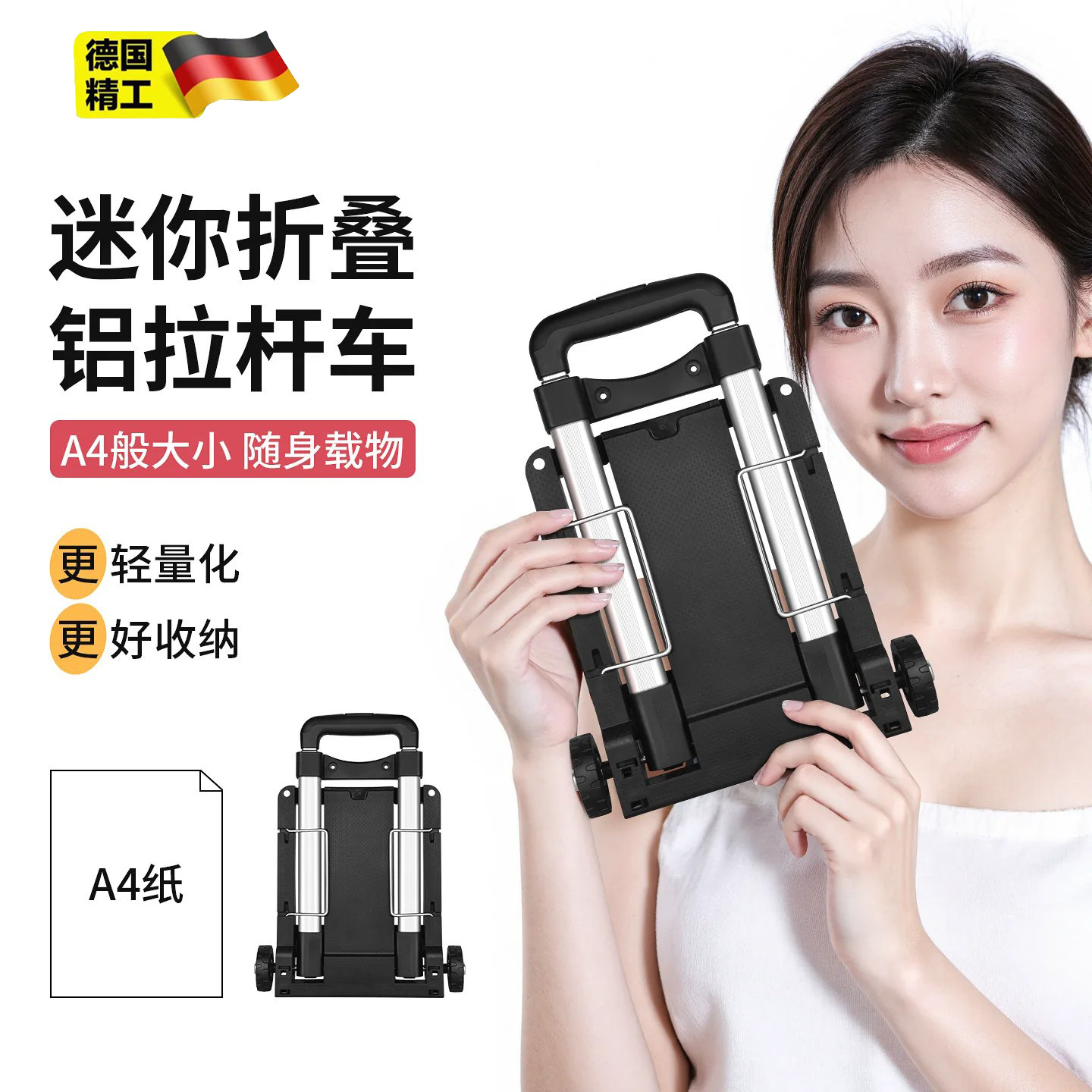 德国迷你折叠超轻便携拉杆车