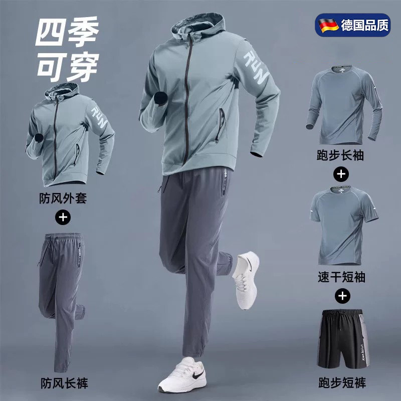 德国新款男跑步速干运动套装