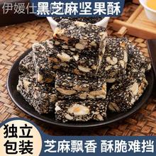 坚果酥木糖醇黑芝麻坚果酥花生核桃核桃酥酥解馋零食独立小包装