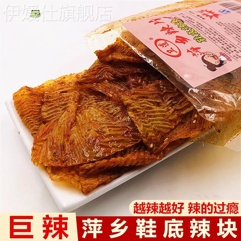 萍乡辣片爆辣块鞋底辣丝超辣条麻辣小吃儿时经典怀旧手撕豆皮零食