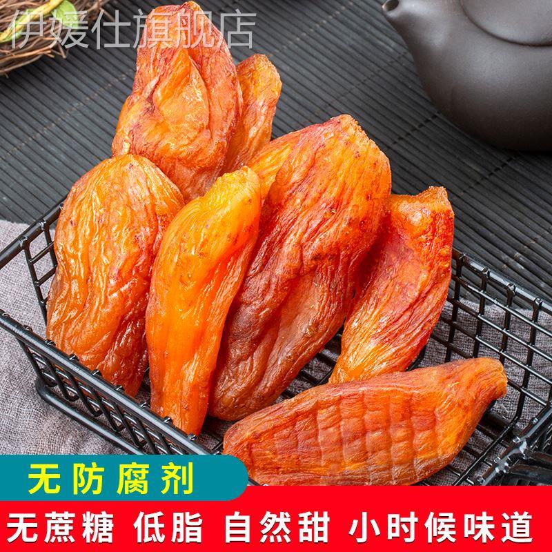 倒蒸红薯干番薯地瓜片软糯老式农家低脂零食卡解馋夜宵早餐小零食