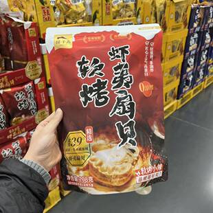 山姆代购 獐子岛软烤虾夷扇贝高蛋白穷烘烤非油炸微辣0添加即食贝