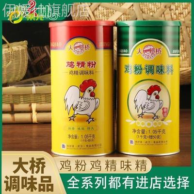 大乔鸡精大桥鸡精大袋 商用大罐 浓缩大桥鸡粉1.05kg鸡精粉调味料