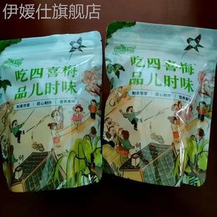 甘草胡萝卜干条甘草支卜盐津支力卜咸甜果脯果干蜜饯零食