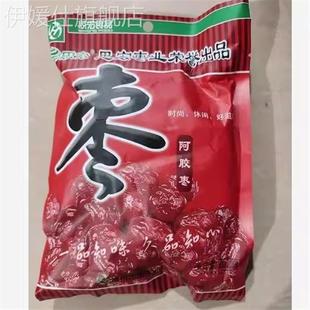 金丝蜜饯阿娇红枣即食果 10袋装 促销 新货思宏无核阿胶枣蜜枣252g