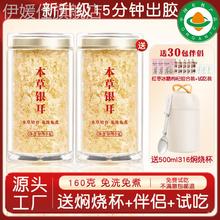 古田金燕糯银耳羹冲泡即食免煮本草银耳干货非特级白木耳焖烧杯伴