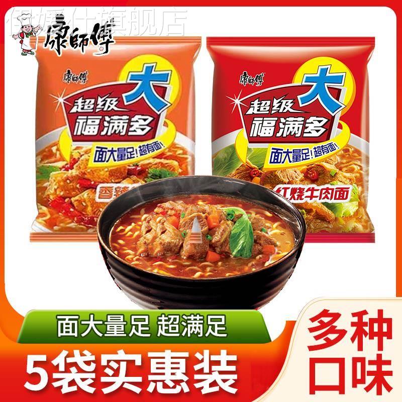 福满多方便面老款90年代的好吃的方便面官方旗舰店早餐速食免煮d