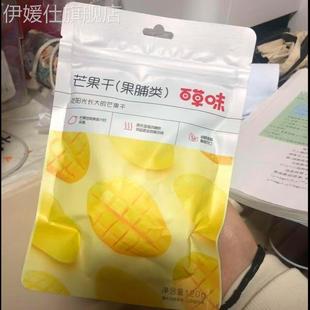 百草味芒果条25g 9袋香甜原味芒果酸甜果脯蜜饯解馋零食独立包装
