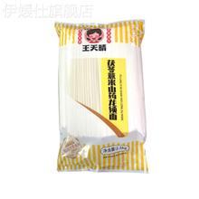 王天晴茯苓薏米山药龙须面2.5千克5斤装细面条挂面劲道爽滑