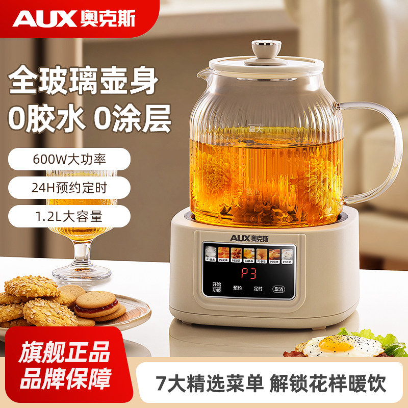 奥克斯全玻璃恒温养生壶家用多功能办公室小型煮茶壶电热水壶新款,厨房电器,养生壶/煎药壶/养生杯,淘宝优惠券,粉丝福利购,淘宝优惠卷