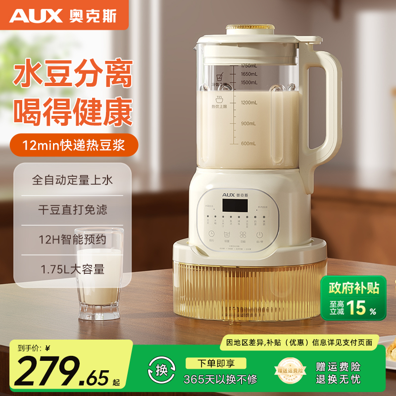 奥克斯豆浆机家用全自动多功能小型料理破壁机免过滤水豆分离新款 - 封面