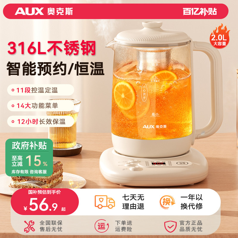 奥克斯养生壶办公室小型全自动多功能加厚玻璃保温烧水壶家用礼物,厨房电器,电热水壶,淘宝优惠券,粉丝福利购,淘宝优惠卷