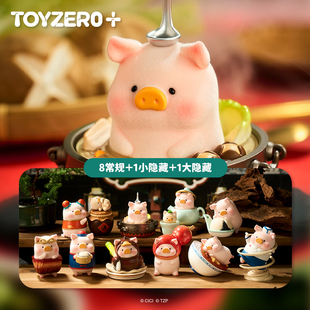 零加TOYZERO罐头猪LuLu-LU家小馆系列盲盒手办玩具公仔摆件礼物