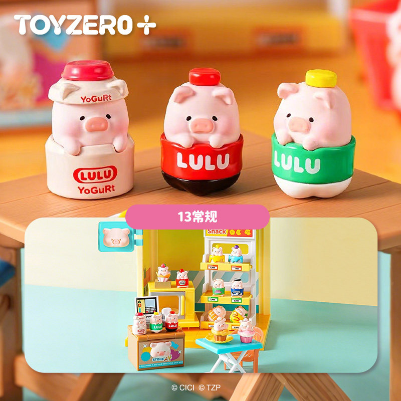 零加TOYZERO罐头猪LuLu-mini惊喜盒便利店萌粒吊卡盲盒公仔摆件
