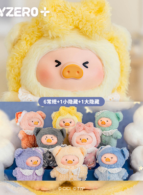 零加TOYZERO罐头猪LuLu梦里什么都有系列盲盒毛绒挂件搪胶玩偶