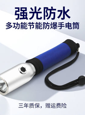 海洋王JW7210A强光防水节能手电筒LED消防加油站超亮可充电强续航