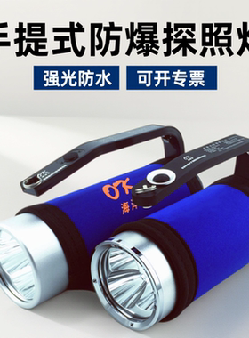 海洋王防爆探照灯RJW7101/7102A/LT强光防水LED可充电 超亮手电筒