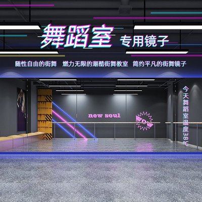 街舞蹈室镜子贴墙自粘玻璃整面瑜伽房家用全身镜教室跳舞健身