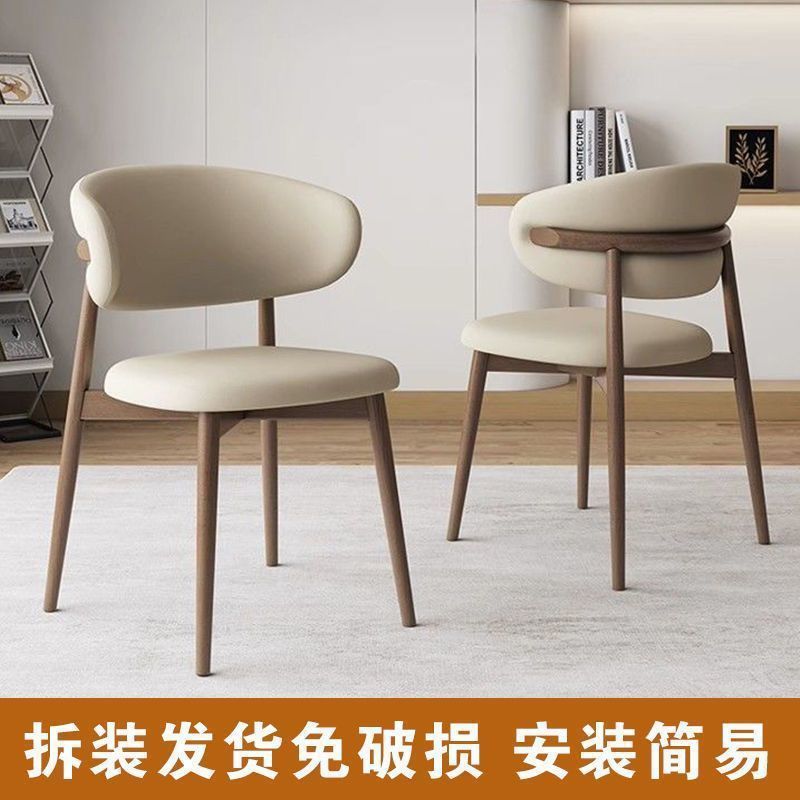 现代简约北欧仿实木餐椅家用餐厅轻奢书房靠背餐桌椅凳子皮革椅面
