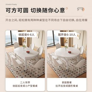 奶油风岩板餐桌椅现代简约可伸缩小户型家用饭桌方圆两用可变圆桌