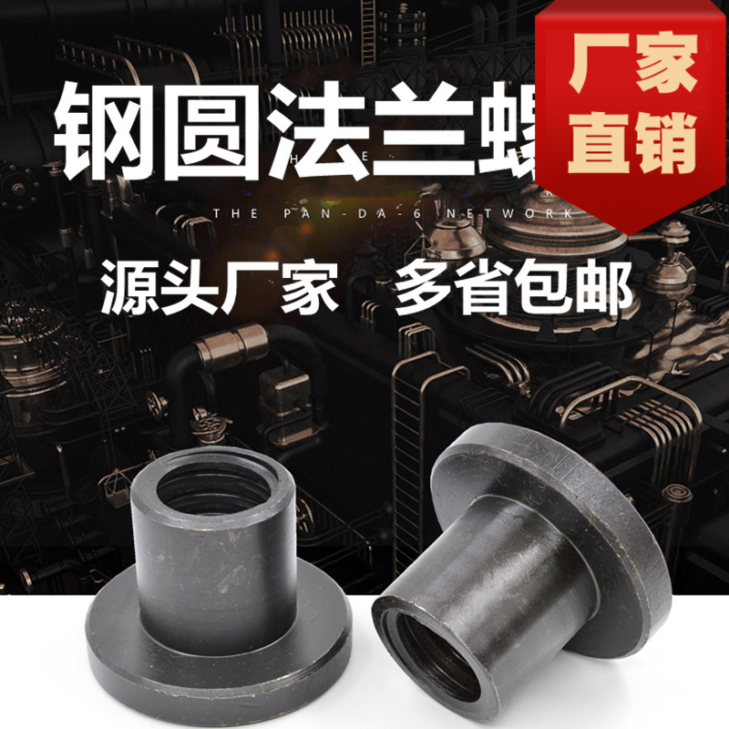 45号钢圆法兰螺母12 14 16 18 20 22 24 25 28 303X2梯形丝杆配套