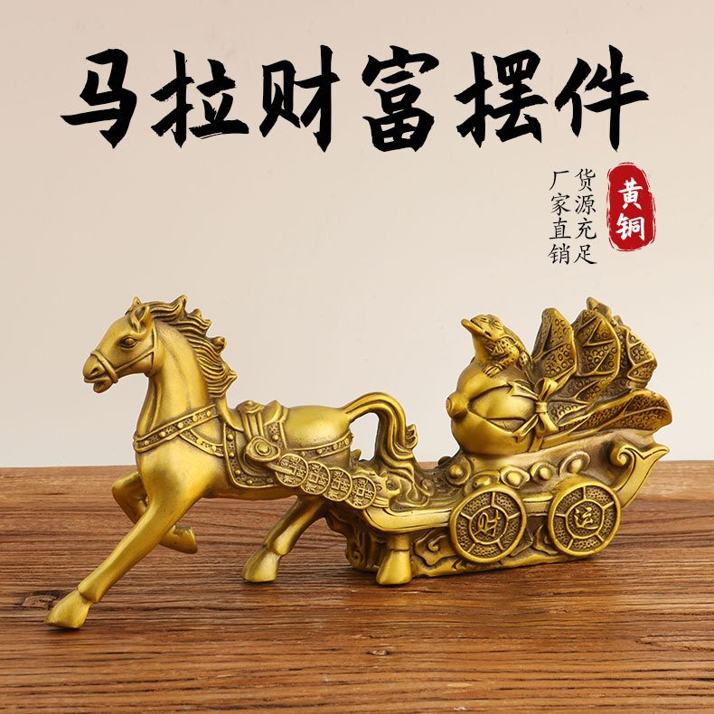马摆件马拉元宝铜马拉车马上发财摆件办公室摆件牛拉元宝
