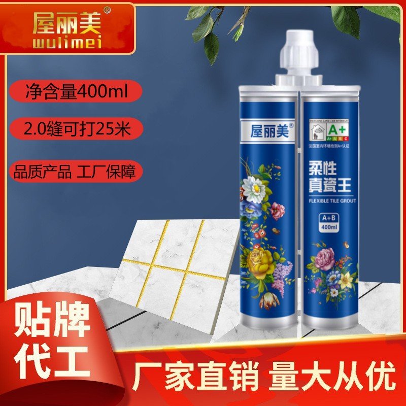 美缝剂瓷砖地砖专用家用木地板美缝胶填缝剂防水防霉卫生间勾缝剂