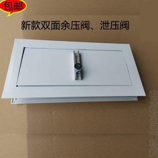 铝合金烤白漆双面泄压阀净化车间压差平衡阀自重式 余压阀 压差阀