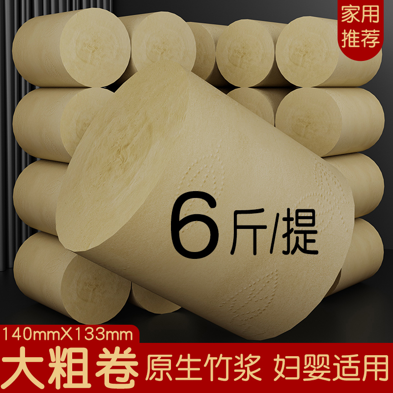 竹浆本色无芯卷筒卫生纸卫生纸卫生纸卫生纸家H用实惠装厕所纸卷