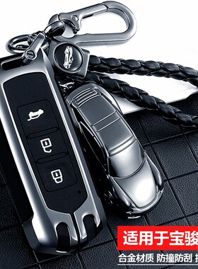 宝骏51a0钥匙套730530男560车360壳310W合金630壳扣包