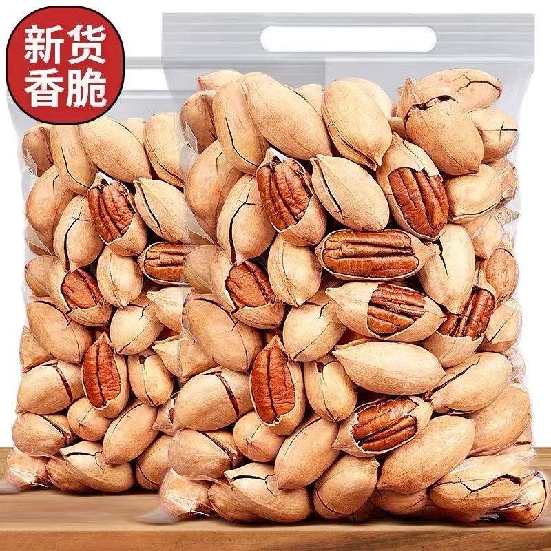 新货碧根果500g袋装奶油味山核桃零食坚果仁整箱散称炒货250g