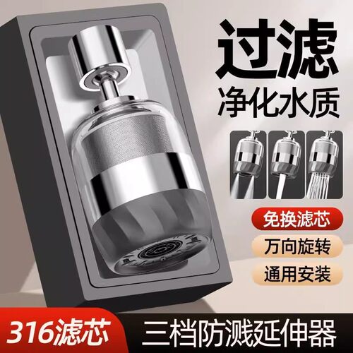 水龙头过滤器头嘴防溅净水神器