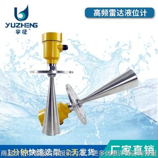 款 包邮 26喇叭口高温智能雷达液位计 6902高频雷达物位计
