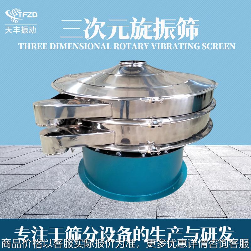 解决多样筛分难题：多功能应用圆形摇摆筛为您解决不同物料的筛分