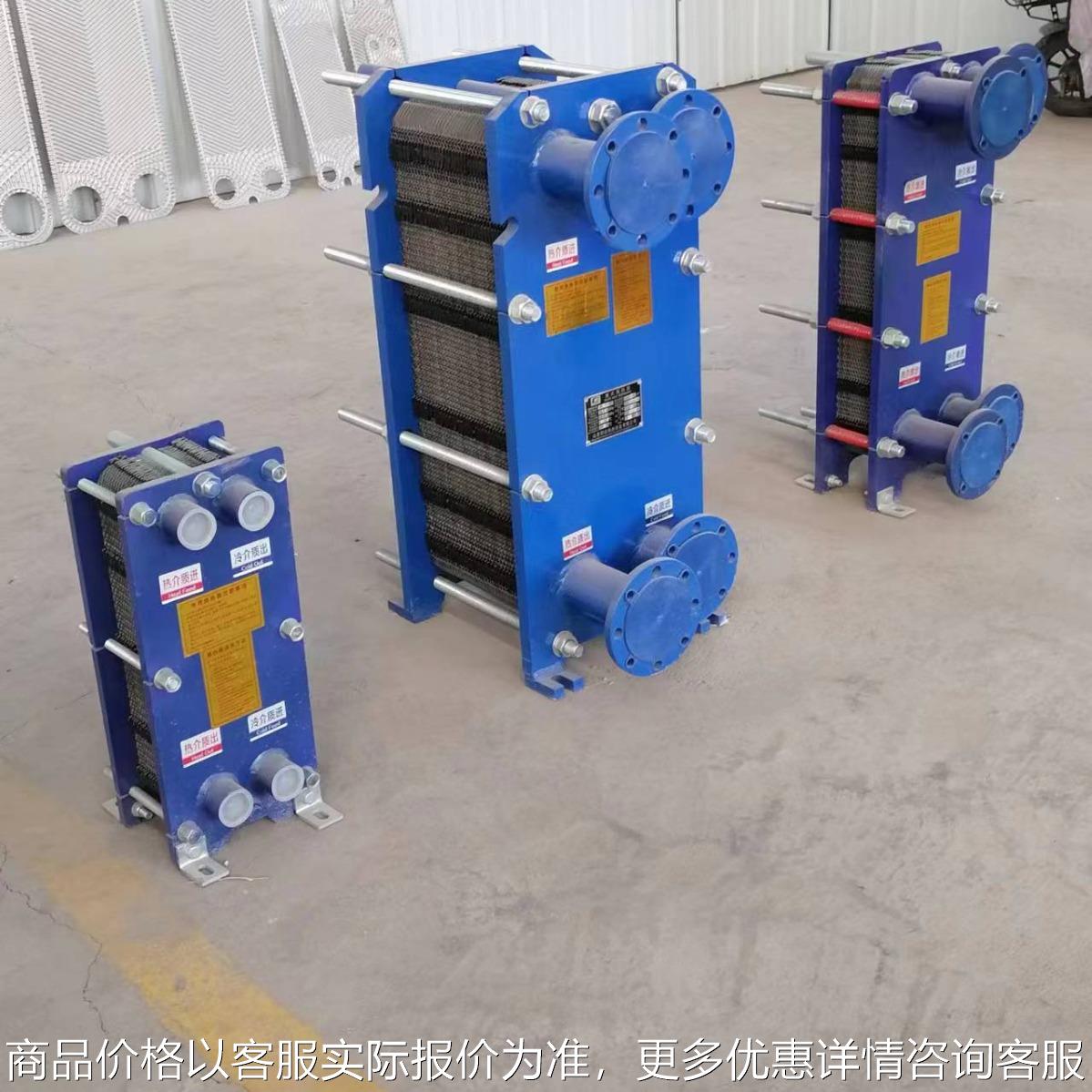工业用板式换热器蒸汽油冷水水换热器散热器304不锈钢