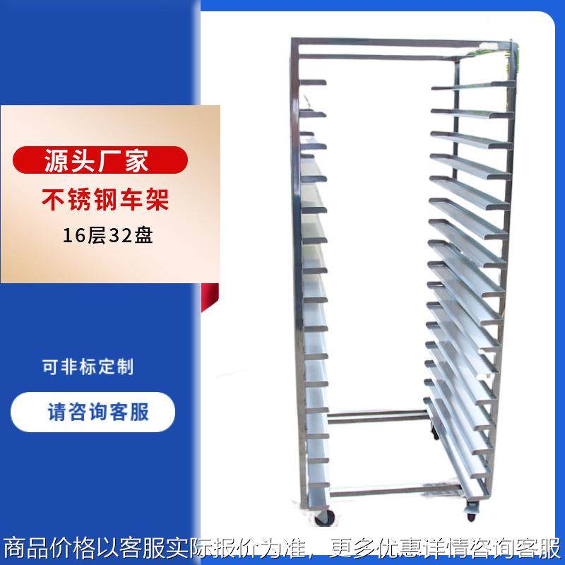 厂家直供不锈钢16层32盘面包移动架可推车架,清洗/食品/商业设备,烘焙设备,淘宝优惠券,粉丝福利购,淘宝优惠卷