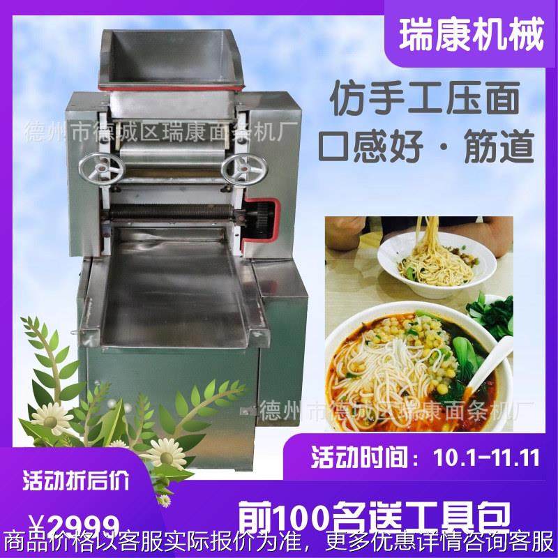 工厂直供商用多功能面条机面坊用全自动馄饨皮机全自动饺子皮机