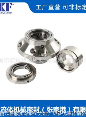纸浆泵机械密封 2--50--305123机械密封 造纸厂用机封