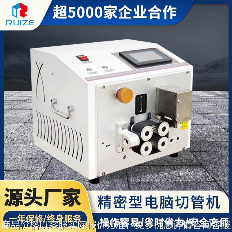 厂家全自动小型精密型电脑切管机裁切机硅胶管塑料套管裁切机