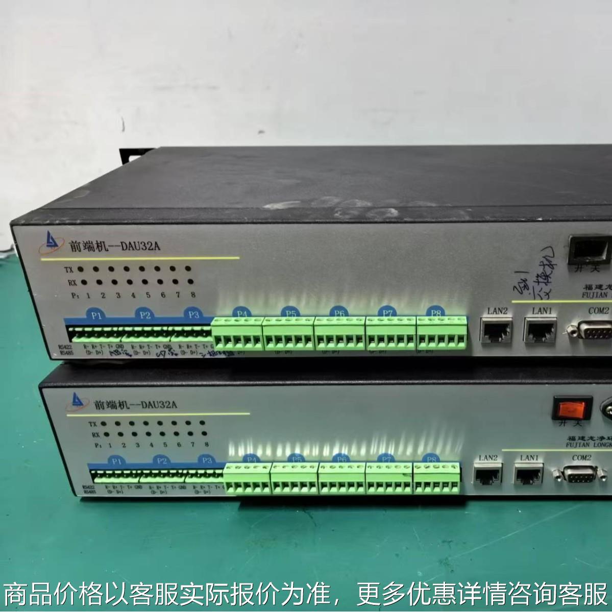 前端机 32 维修调试 32