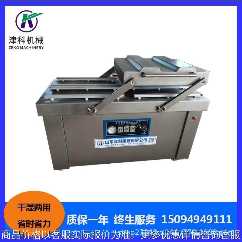 双室真空包装机 芒果干包装机 电器包装机 冷冻榴莲肉真空包装机