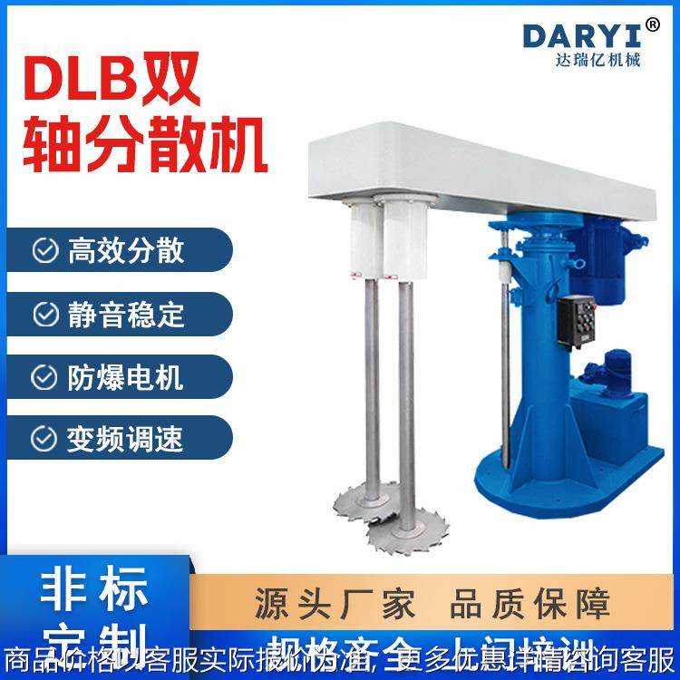 厂家供应非标高速分散机液压变频防爆工业油漆颜料胶水涂料搅拌,工业油品/胶粘/化学/实验室用品,分散机,淘宝优惠券,粉丝福利购,淘宝优惠卷