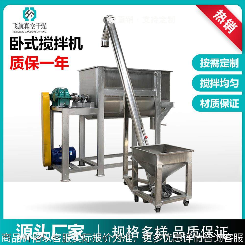 源头厂家不锈钢 面粉混合机辣椒粉搅拌机 卧式搅拌机调料混合机,工业油品/胶粘/化学/实验室用品,混合设备,淘宝优惠券,粉丝福利购,淘宝优惠卷